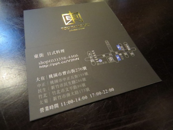 東街日本料理(桃園店)：『二訪』豪邁日式創意料理呷飽飽【桃園/東街日本料理】