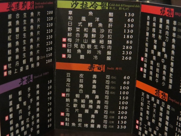 東街日本料理(桃園店)：『二訪』豪邁日式創意料理呷飽飽【桃園/東街日本料理】