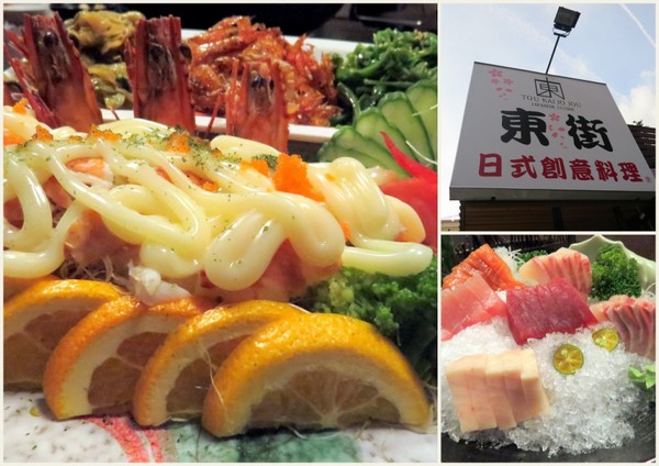 東街日本料理(桃園店)：『二訪』豪邁日式創意料理呷飽飽【桃園/東街日本料理】