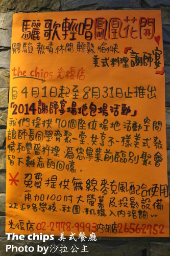 the Chips美式餐廳(光復店):The chips美式餐廳(光復店)份量十足