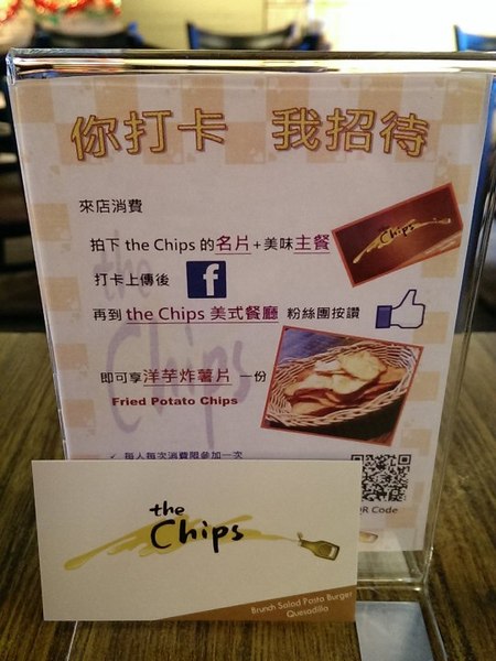 the Chips美式餐廳(光復店):《口碑券》the Chips美式餐廳│豪邁美式餐點 甜點也是大份量!!?@國父紀念館站