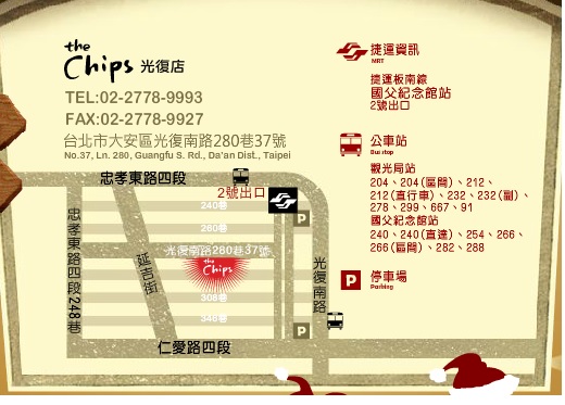 the Chips美式餐廳(光復店):【台北食記】歡樂溫馨美式餐廳@the Chips(光復店)