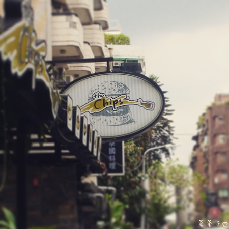 the Chips美式餐廳(光復店)：[台北東區]滿足味蕾的超大份量 ♥『the Chips美式餐廳 / 光復店』♥ 除了漢堡你怎麼能錯過牛排