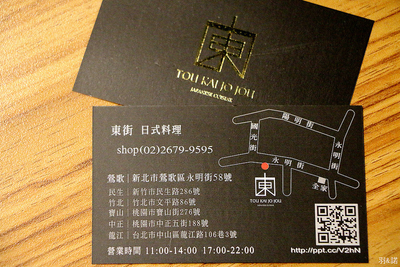 東街日本料理169