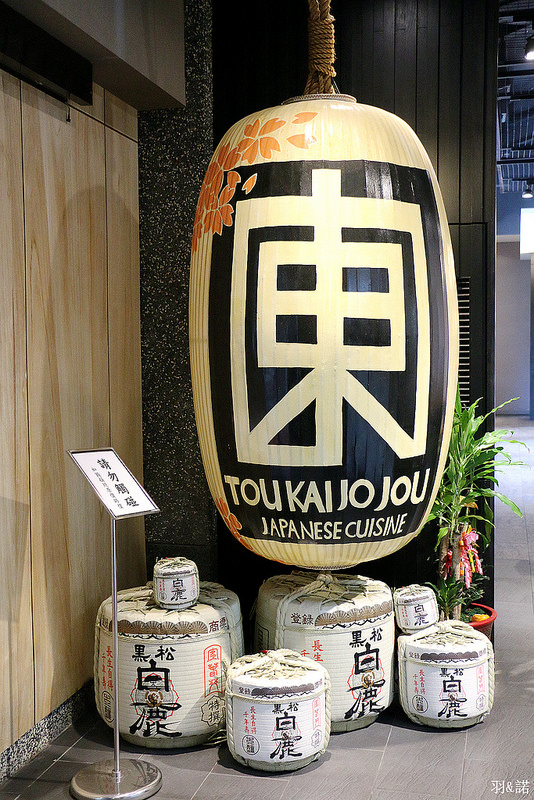 東街日本料理17