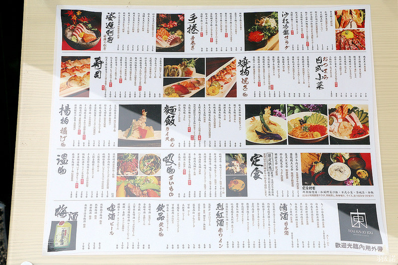 東街日本料理08