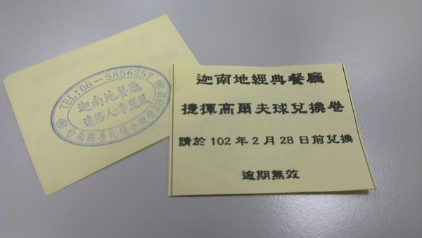 迦南地京典餐廳:迦南地經典餐廳 高爾夫球場旁的頂級饗宴 (近台南善化啤酒廠)