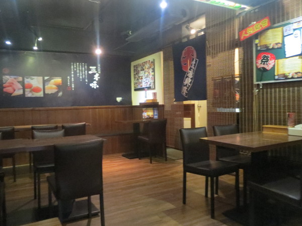 三本味日式料理:以炸壽司作為招牌的"三本味日式料理"食記