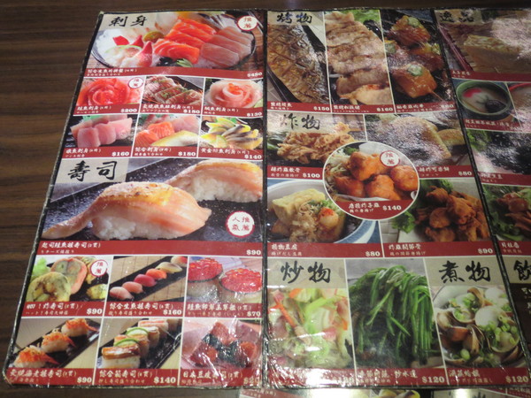 三本味日式料理:以炸壽司作為招牌的"三本味日式料理"食記