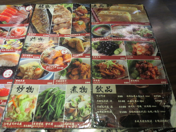 三本味日式料理:以炸壽司作為招牌的"三本味日式料理"食記