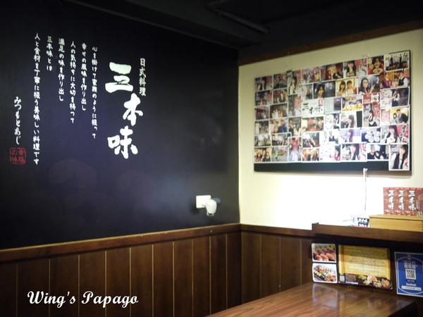 三本味日式料理:料鮮味美─用心的平價料理【三本味日本料理】體驗