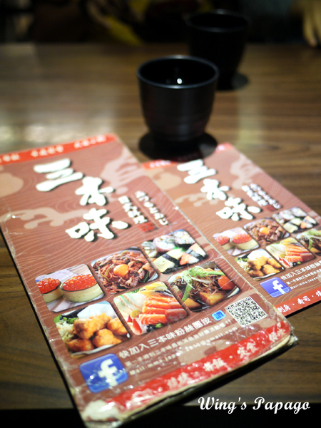 三本味日式料理:料鮮味美─用心的平價料理【三本味日本料理】體驗