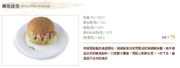 怡客咖啡(文山店)：鮪魚控請看這!! 〞怡客〞滿滿鮪魚餡料的鮪魚漢堡!! 激推~~~~