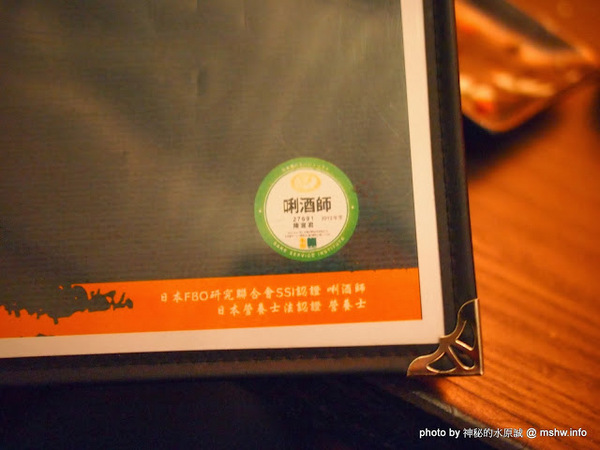 手串本舖(竹北店):【食記】新竹手串本舖串燒居酒屋@竹北 : 少見的生雞肉串燒與料理,口味與環境上都還算不錯