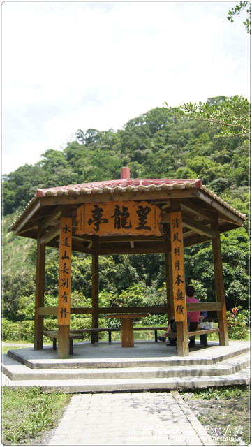 望龍埤:【宜蘭/員山】下一站幸福~望龍埤