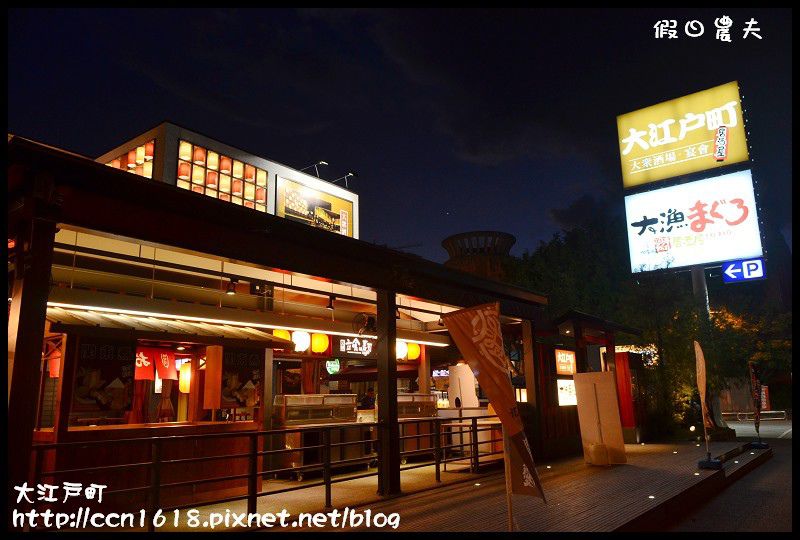 大江戶町DSC_0478