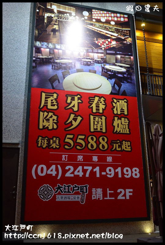 大江戶町DSC_0594