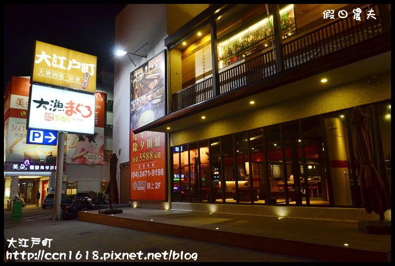 大江戶町DSC_0593