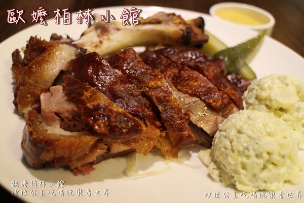 歐嬤柏林小館(园:貝貝熊柏林小館):台北‧東區美食『歐嬤柏林小館』最好吃的德國豬腳