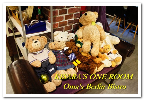 歐嬤柏林小館(园：貝貝熊柏林小館)：來自德國道地口味的東區美食──歐嬤柏林小館