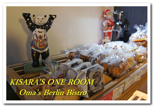 歐嬤柏林小館(园：貝貝熊柏林小館)：來自德國道地口味的東區美食──歐嬤柏林小館