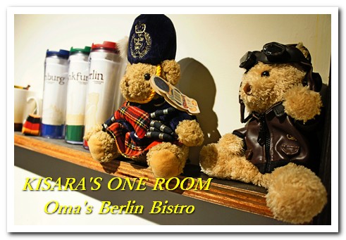 歐嬤柏林小館(园：貝貝熊柏林小館)：來自德國道地口味的東區美食──歐嬤柏林小館