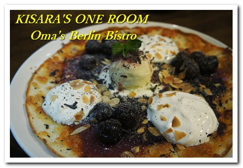 歐嬤柏林小館(园：貝貝熊柏林小館)：來自德國道地口味的東區美食──歐嬤柏林小館