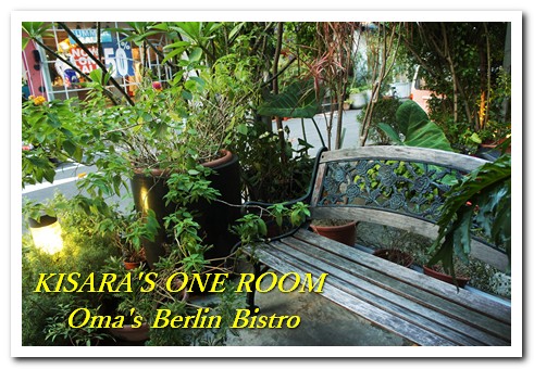 歐嬤柏林小館(园：貝貝熊柏林小館)：來自德國道地口味的東區美食──歐嬤柏林小館