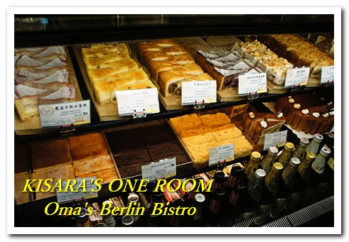 歐嬤柏林小館(园：貝貝熊柏林小館)：來自德國道地口味的東區美食──歐嬤柏林小館