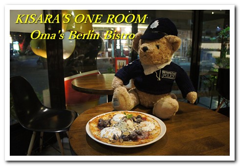 歐嬤柏林小館(园：貝貝熊柏林小館)：來自德國道地口味的東區美食──歐嬤柏林小館