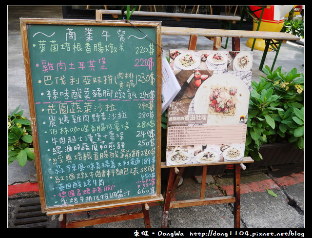 【台北食記】貝貝熊柏林小館。德國地方傳統菜。免費無線wifi