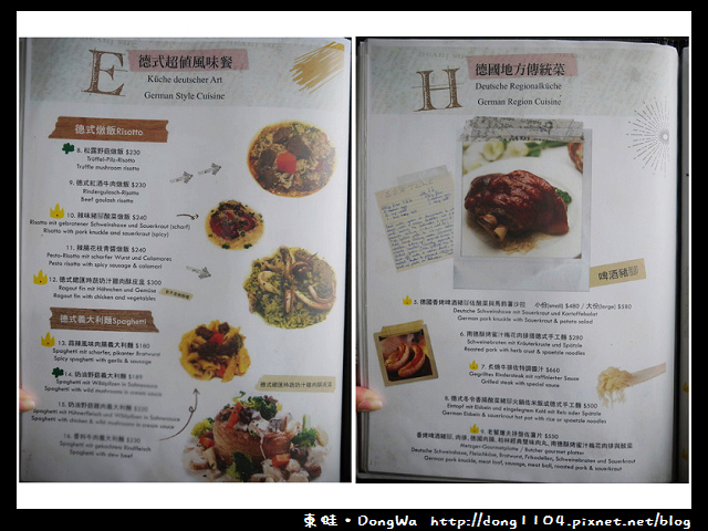 【台北食記】貝貝熊柏林小館。德國地方傳統菜。免費無線wifi