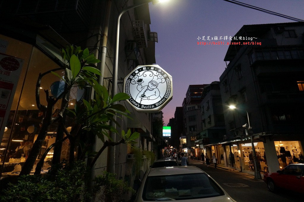 歐嬤柏林小館4_resize