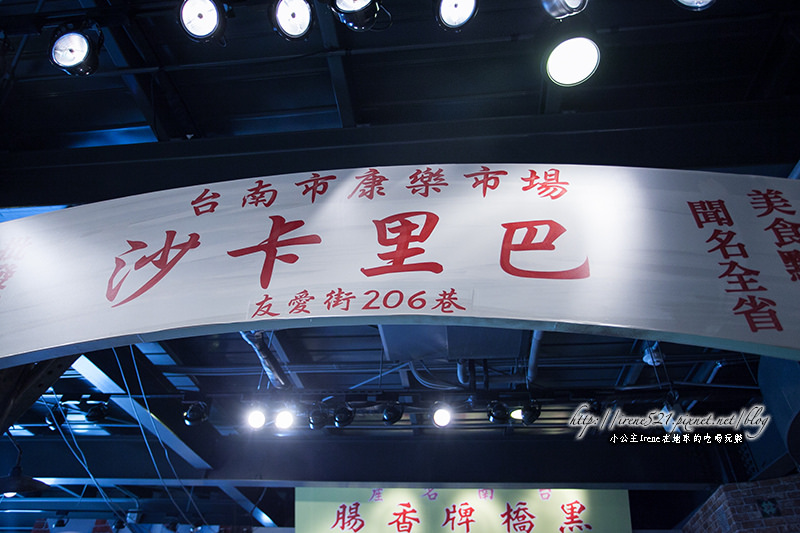 14.03.16-台南.香腸博物館