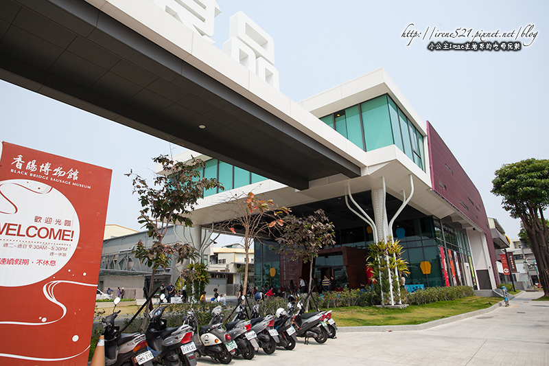 14.03.16-台南.香腸博物館