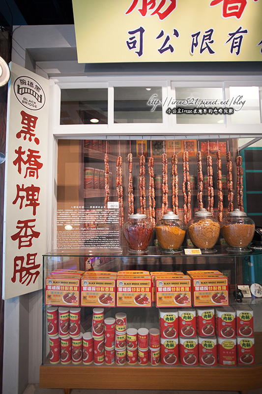 14.03.16-台南.香腸博物館