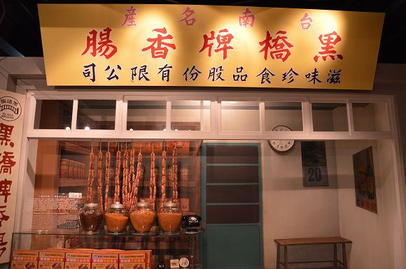 香腸博物館24