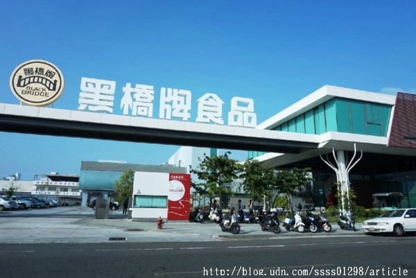 黑橋牌香腸博物館:【旅行遊記。台南南區】黑橋牌香腸博物館。復古潮旅「黑橋牌」老品牌 全台第一家香腸觀光工廠