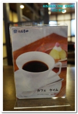 稻庭養助饂飩專門店(松江店):松江南京站.傳承150年的日本皇室麵食──稻庭養助饂飩專門店(松江店)