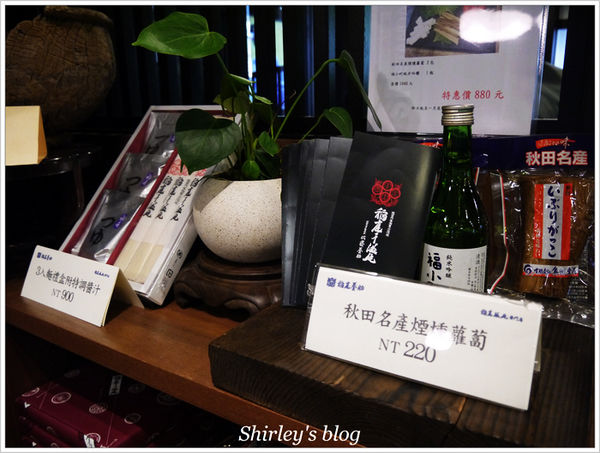 稻庭養助饂飩專門店:台北‧稻庭養助