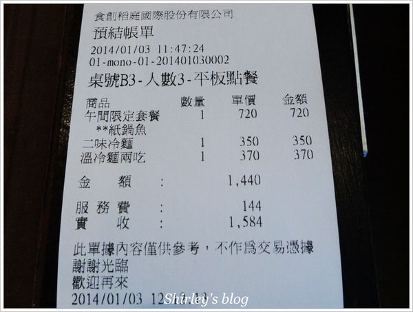 稻庭養助饂飩專門店:台北‧稻庭養助