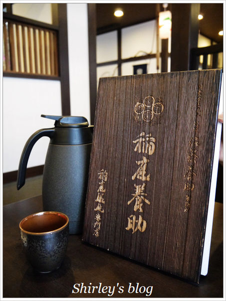 稻庭養助饂飩專門店:台北‧稻庭養助