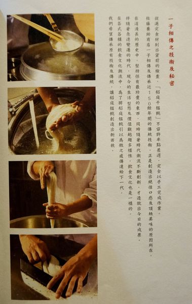 稻庭養助饂飩專門店(松江店)：＊口碑券＊[松江南京]稻庭養助饂飩專門店(松江店)：日本天皇御用烏龍麵