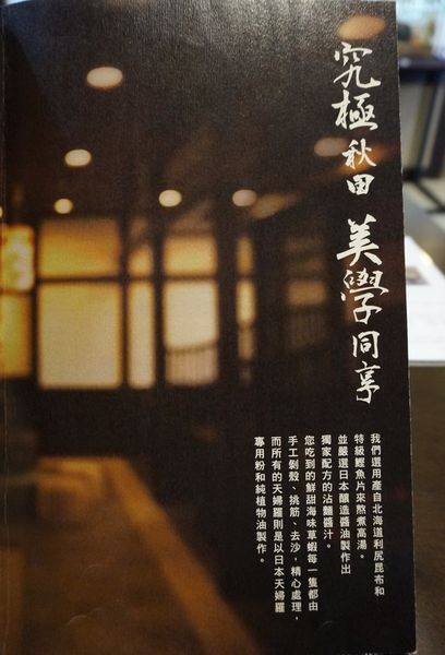 稻庭養助饂飩專門店(松江店)：＊口碑券＊[松江南京]稻庭養助饂飩專門店(松江店)：日本天皇御用烏龍麵