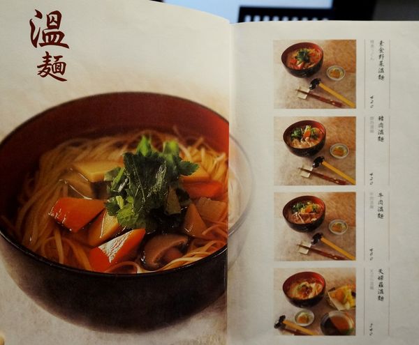 稻庭養助饂飩專門店(松江店)：＊口碑券＊[松江南京]稻庭養助饂飩專門店(松江店)：日本天皇御用烏龍麵