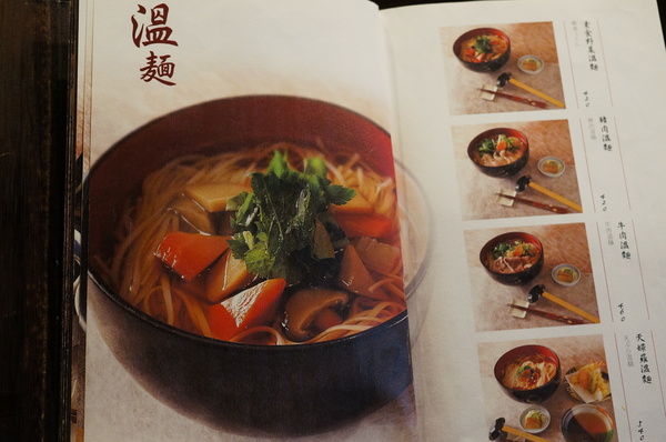 稻庭養助饂飩專門店:(胖樺食記)台北市松江路超級好吃的烏龍麵「稻庭養助饂飩專門店」。雪白如絲綢般的麵條讓人一秒到日本。