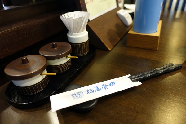 稻庭養助饂飩專門店(松江店):(胖樺食記)台北松江路美食,如絲綢般細緻讓人陶醉的烏龍麵:「稻庭養助饂飩專門店(松江店) 」