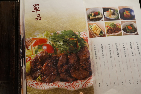 稻庭養助饂飩專門店:(胖樺食記)台北市松江路超級好吃的烏龍麵「稻庭養助饂飩專門店」。雪白如絲綢般的麵條讓人一秒到日本。