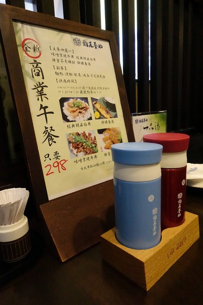 稻庭養助饂飩專門店(松江店):(胖樺食記)台北松江路美食,如絲綢般細緻讓人陶醉的烏龍麵:「稻庭養助饂飩專門店(松江店) 」