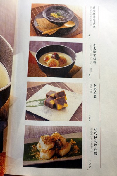 稻庭養助饂飩專門店(松江店):(胖樺食記)台北松江路美食,如絲綢般細緻讓人陶醉的烏龍麵:「稻庭養助饂飩專門店(松江店) 」